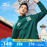 鸿星尔克【于适同款】卫衣外套男女春季开衫立领潮流时尚跑步运动服情侣