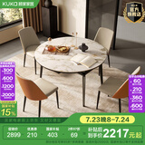 顾家家居（KUKA）岩板餐桌椅现代简约可伸缩折叠饭桌家用餐桌椅组合7186方圆两用 7177升级|1.3m餐桌+折线橙椅*4