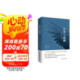 自卑与超越（经典全译本）