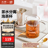 北鼎（Buydeem） 泡茶杯办公室家用茶具玻璃杯子带把茶水分离杯高硼硅玻璃 泡茶杯 500ml