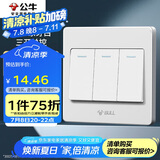 公牛（BULL） 墙壁开关 G07系列 三开单控开关 86型面板G07K311C 白色 暗装