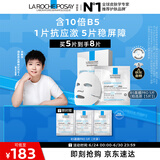 理肤泉【孙颖莎推荐】B5面膜PRO5片补水保湿紧急修护受损生日礼物送女友