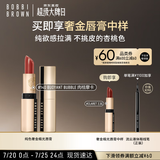 芭比波朗（Bobbi Brown）纯色奢金缎光唇膏140号3.5g 生日礼物 送女友