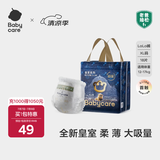 babycare皇室狮子王国纸尿裤bbc婴儿尿不湿尿片夏季超薄透气尿布迷你装 拉拉裤-XL码 1包 18片 【12-17KG】