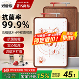 好管家菜板乌檀木实木+PP双面砧板切菜板抗菌家用案板面板38*26
