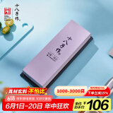 十八子作磨刀工具 双面#1000-3000白刚玉专业级磨刀石SM-27
