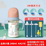 贝亲子彩绘宽口径PPSU第三代奶瓶大容量防胀气新生婴儿双把手 丛林小兔配m码赠六件套礼品240