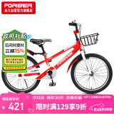 永久（FOREVER）儿童自行车中大童单车20寸脚踏平衡车学生童车青少年山地车红色