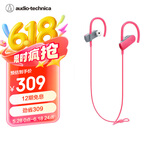 铁三角 SPORT50BT 颈挂式入耳蓝牙耳机 无线耳机 运动跑步防水音乐手机电脑耳麦 粉色