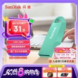 闪迪（SanDisk）64GB USB3.2 U盘 CZ550绿色 安全加密 数据恢复 学习电脑办公投标 小巧便携 车载 大容量优盘