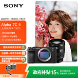 索尼（SONY）【政府补贴】Alpha 7C II 新一代全画幅微单相机 AI智能芯片 黑色+SEL2070G超广角镜头套装
