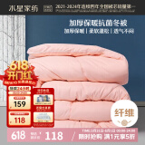 水星家纺被子冬季被子加厚被芯纤维被褥约7.1斤200*230cm粉