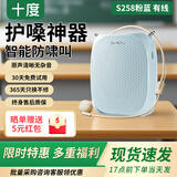十度（SHIDU）S258小蜜蜂扩音器教师专用教学麦克风插卡小音箱 导游便携户外扩音喇叭扬声器 【粉蓝色】有线版