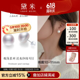 黛米极简系列10-11mm无核淡水珍珠耳钉S925银送女友520礼物