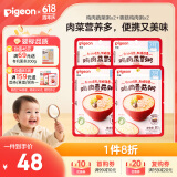 贝亲（Pigeon）婴幼儿宝宝营养粥早餐辅食即食外出便携 鸡肉香菇蔬菜4连包7月+
