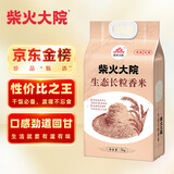 柴火大院 生态长粒香大米 10斤 (黑龙江大米 东北大米)