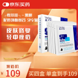敷尔佳 医用透明质酸钠修复贴黑膜5片/盒 促进创面愈合 减轻瘢痕MHA-B-T