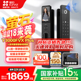 萤石Y3000FVX Plus智能锁 3D人脸识别支持掌静脉无需指纹 双摄双画面可视 家用全自动猫眼门铃视频门锁
