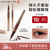 橘朵（Judydoll）全新升级款极细眼线液笔防水防汗不易晕染持久顺滑显色01黑色