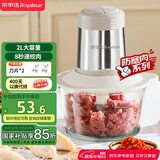 荣事达（Royalstar）绞肉机家用电动2L多功能辅食机绞馅机料理蒜蓉机国家补贴RS-JR30R6A【2L绞肉碗+双刀+脚垫刮刀】