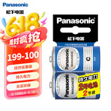 松下（Panasonic）碳性2号二号C型干电池2节R14适用于收音机遥控器手电筒玩具热水器