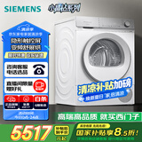 西门子（SIEMENS）小晶钻Pro 烘干机 家用 10公斤热泵干衣机 BLDC变频电机 防缠绕舒展烘 除菌除螨 WQ53H2001W