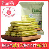 法丽兹《5件起拍4种口味任选》夹心曲奇下午茶点心学生休闲零食饼干 抹茶味57g