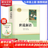 九年级必读名著 人教版 水浒传 艾青诗选 儒林外史简爱 人民教育出版社初三必读课外书目初中生读物课外阅读书籍必读正版九年级必读课外阅读人民教育出版社为原著完整版无删减版 艾青诗选为人民文学出版社 正版