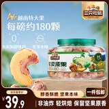 三只松鼠大颗粒紫皮腰果500g罐装 坚果炒货量贩干果腰果仁零食送礼
