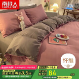 南极人亲肤磨毛四件套 双人床上用品套件 适用1.5米床被套200*230cm