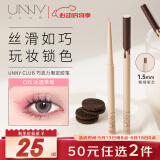 悠宜（unny club）精细彩色眼线胶笔C05冰透草莓（卧蚕多巴胺眼妆新手初学者）