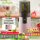 惠人（HUROM）原汁机无网多功能大口径家用低速榨汁机果渣汁分离韩国进口 H70FW-BIC06DP
