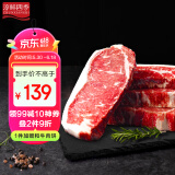 淳鲜四季X京东PLUS会员联名款 M3原切西冷牛排净重1kg 安格斯牛肉生鲜
