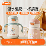 波咯咯（bololo）婴幼儿保温水杯宝宝学饮杯小月龄专用吸管杯儿童保温奶瓶1岁 【全新升级】保温杯 280ml &茱萸粉