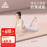 匹克瑜伽垫健身TPE体位线防滑加厚加宽185*80cm初学者舞蹈地垫子家用
