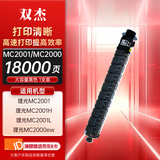 双杰M C2001粉盒适用理光MC2000粉盒Ricoh MC2000ew碳粉MC2000L/SP打印机复印机墨盒墨粉硒鼓粉筒黑色大容量