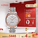 天梭（TISSOT）瑞士手表 力洛克系列机械男表 T006.407.22.033.00 同价618