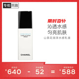 香奈儿（Chanel）山茶花润泽水感乳液30ml 水润亮泽均匀肤色 生日礼物送女友送老婆