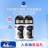 妮维雅（NIVEA）抑汗香体止汗露腋下干爽滚珠男士黑白出众爽身走珠液50ml*2
