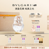 宝格丽（BVLGARI）白晶淡香氛30ml 清新花香调女士香水礼盒 送女友生日礼物