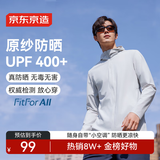 京东京造【UPF400+】防晒衣男士夏季外套原纱凉感冰丝男女同款 浅灰色 XL