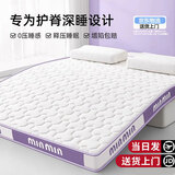 南极人乳胶床垫1.8米x2米席梦思记忆海绵垫加厚10cm榻榻米双人床褥软垫 minmin-白紫【厚约6cm】 180cm*200cm双人床【0压深睡】