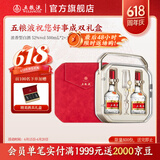 五粮液【618返场购】第八代五粮液祝您好事成双礼盒 52度 500mL 2瓶