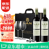 澜百大名庄】LAN红葡萄酒750ml西班牙rioja里奥哈红酒礼盒原瓶进口 澜·粹单一园双支礼盒带酒杯2018