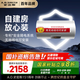 史密斯（A.O.SMITH）60升电热水器 国家补贴 无地线可安装 安全隔电 金圭内胆 速热节能 一键中温保温E60VDS 