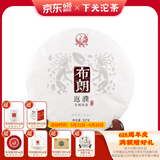 下关沱茶 布朗返濮饼茶 2016年 普洱生茶 357克大理特产