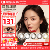 强生美瞳日抛彩色近视隐形眼镜安视优30片define进口cos黑棕灰金100度