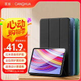 CangHua 适用于小米Redmi Pad Pro12.1英寸保护套 2024款红米平板电脑保护壳三折支架超薄全包pad皮套 黑