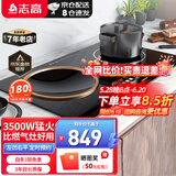 志高（CHIGO） 凹面电磁炉双灶家用嵌入式3500W大功率电陶炉灶台双头电炒炉 2508【左凹右平丨定时预约】