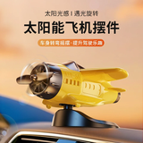 迪加伦新款车载太阳能旋转小飞机汽车创意摆件车内中控台装饰品汽车用品